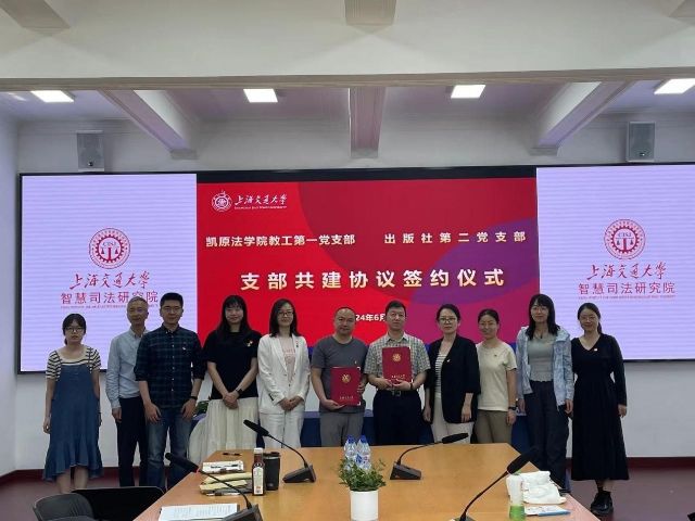 教一-20240603 出版社支部共建3.jpg