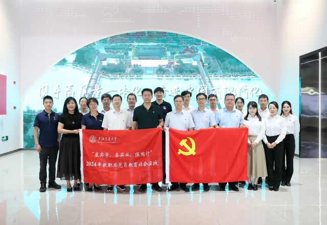 2024.09.18 教五支部與青浦檢察院共建1.jpg