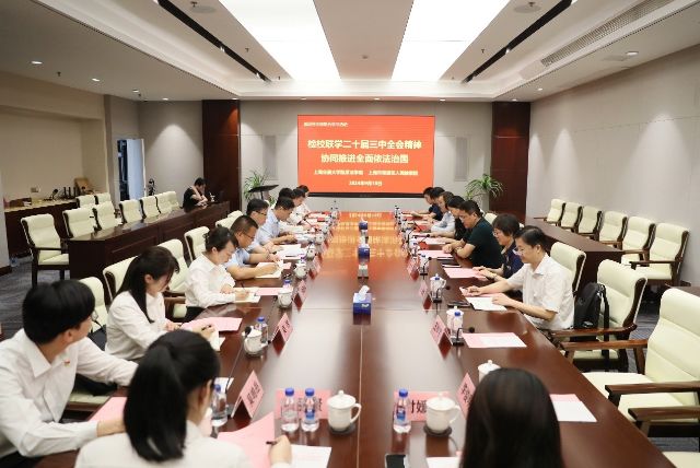 2024.09.18 教五支部與青浦檢察院共建4.jpg